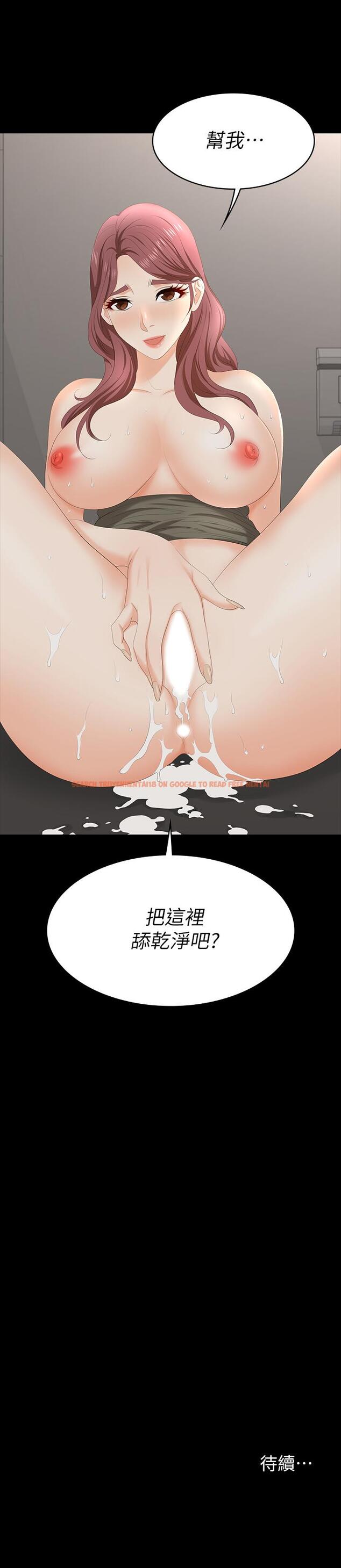 查看漫画交換遊戲 - 第55話-被人觀看的快感 - tymanga.com中的535417图片