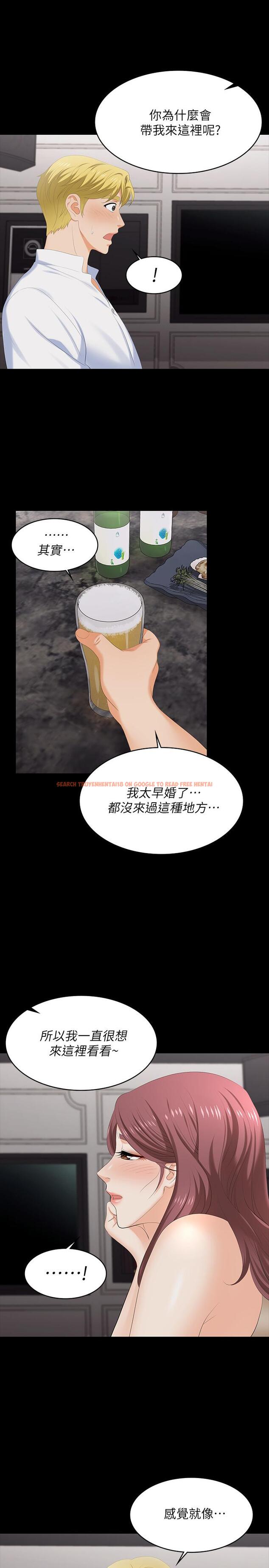 查看漫画交換遊戲 - 第56話-要來我旁邊摸我嗎 - tymanga.com中的537351图片