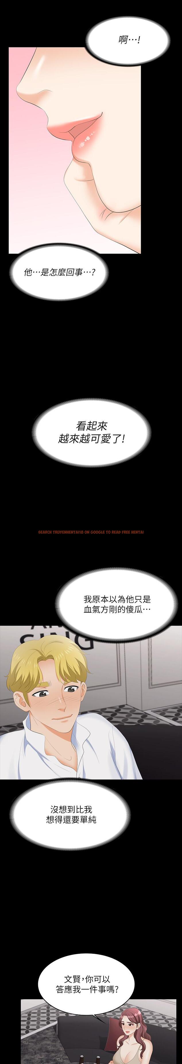 查看漫画交換遊戲 - 第56話-要來我旁邊摸我嗎 - tymanga.com中的537353图片