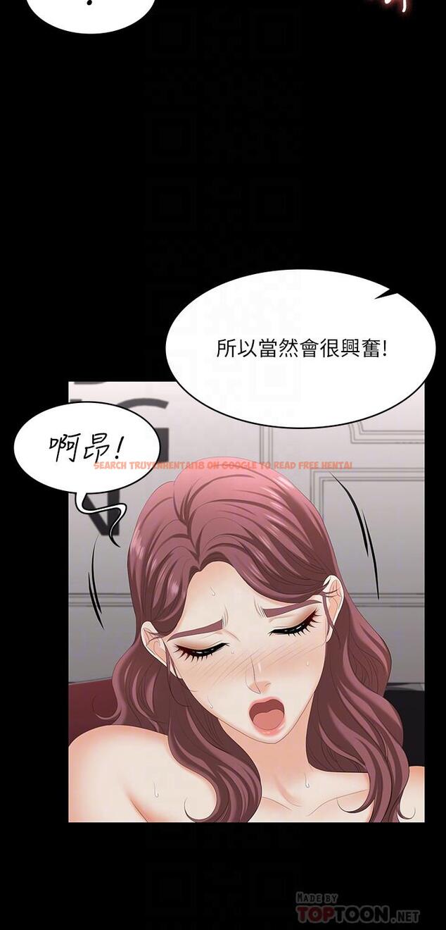 查看漫画交換遊戲 - 第57話-太爽了，一次根本不夠 - tymanga.com中的539204图片