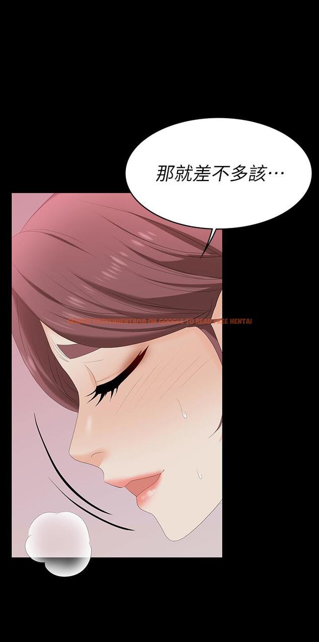查看漫画交換遊戲 - 第57話-太爽了，一次根本不夠 - tymanga.com中的539230图片