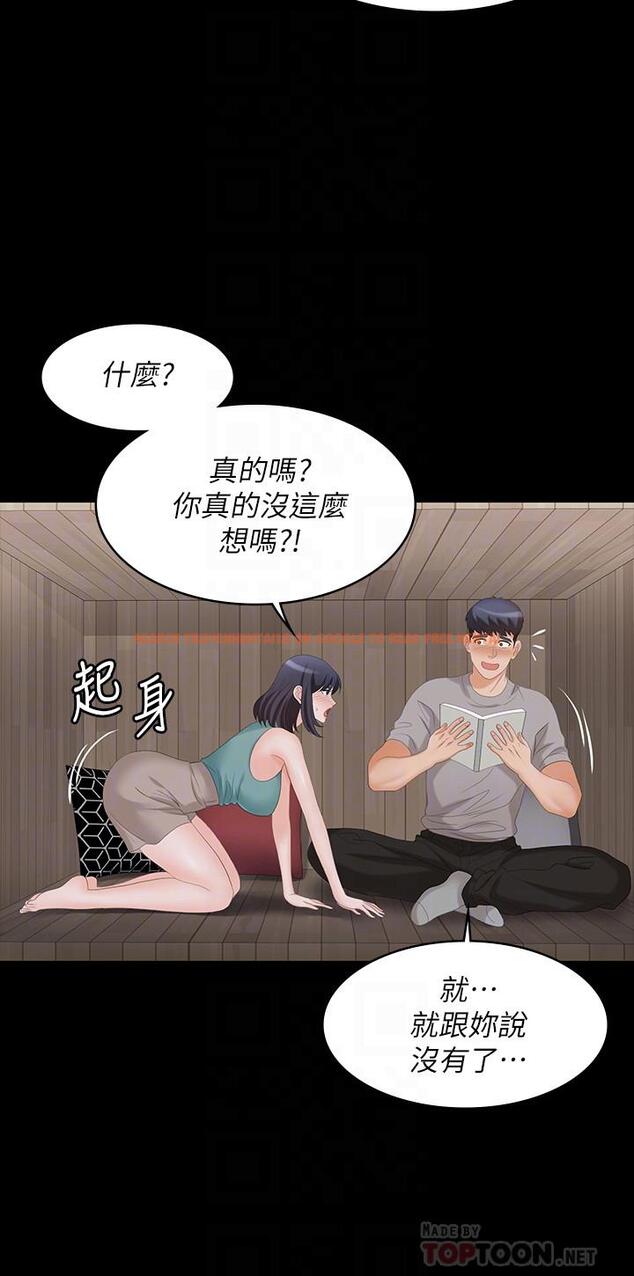 查看漫画交換遊戲 - 第58話-恩靜讓人難以抗拒的誘惑 - tymanga.com中的541265图片