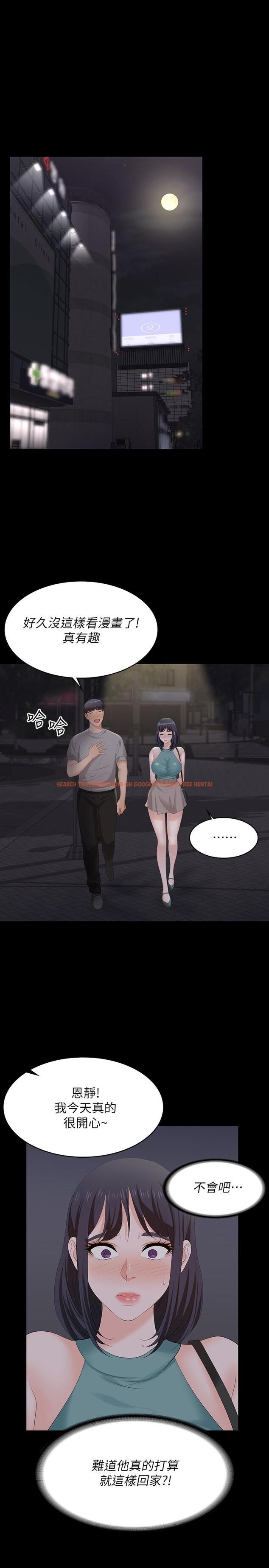 查看漫画交換遊戲 - 第58話-恩靜讓人難以抗拒的誘惑 - tymanga.com中的541268图片
