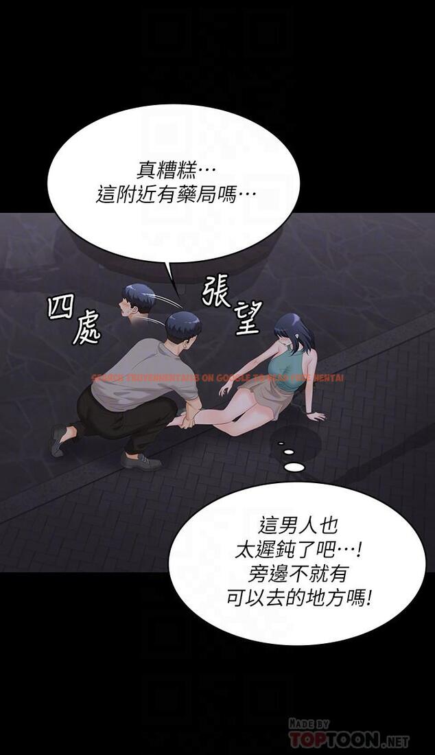查看漫画交換遊戲 - 第58話-恩靜讓人難以抗拒的誘惑 - tymanga.com中的541273图片