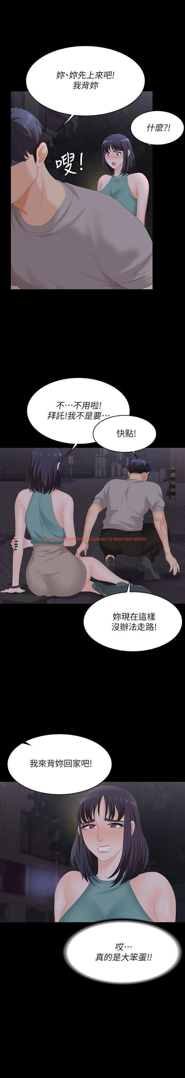 查看漫画交換遊戲 - 第58話-恩靜讓人難以抗拒的誘惑 - tymanga.com中的541274图片