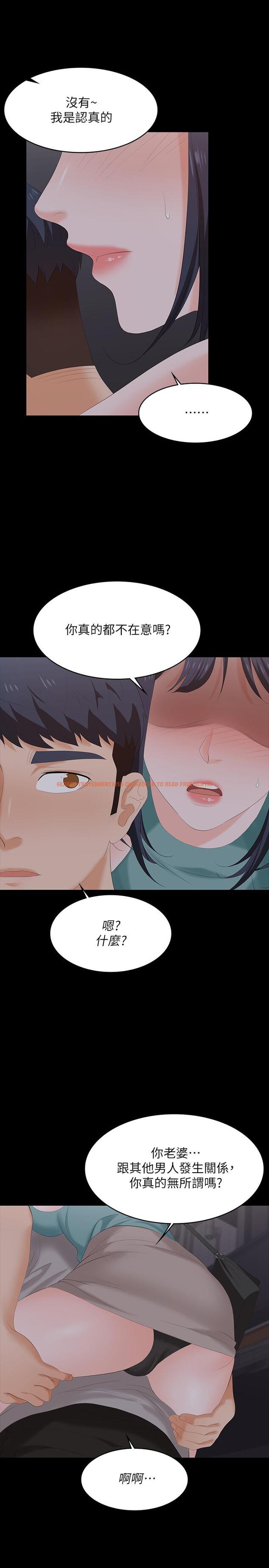 查看漫画交換遊戲 - 第58話-恩靜讓人難以抗拒的誘惑 - tymanga.com中的541278图片