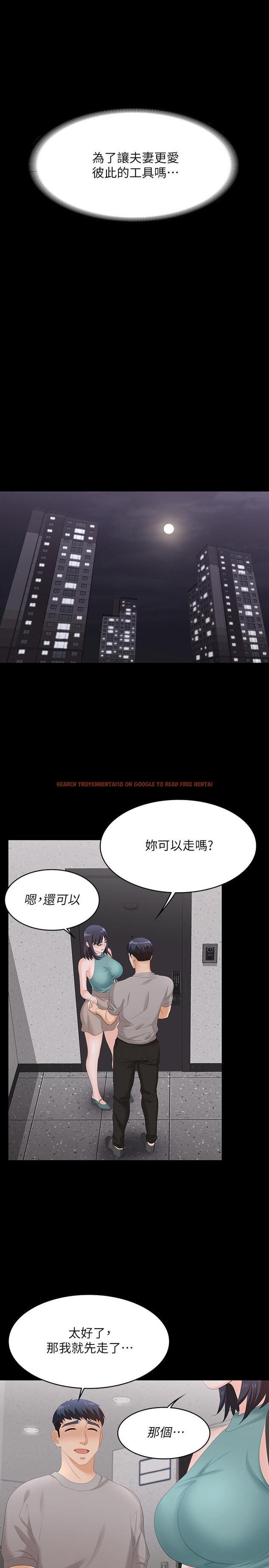 查看漫画交換遊戲 - 第58話-恩靜讓人難以抗拒的誘惑 - tymanga.com中的541282图片