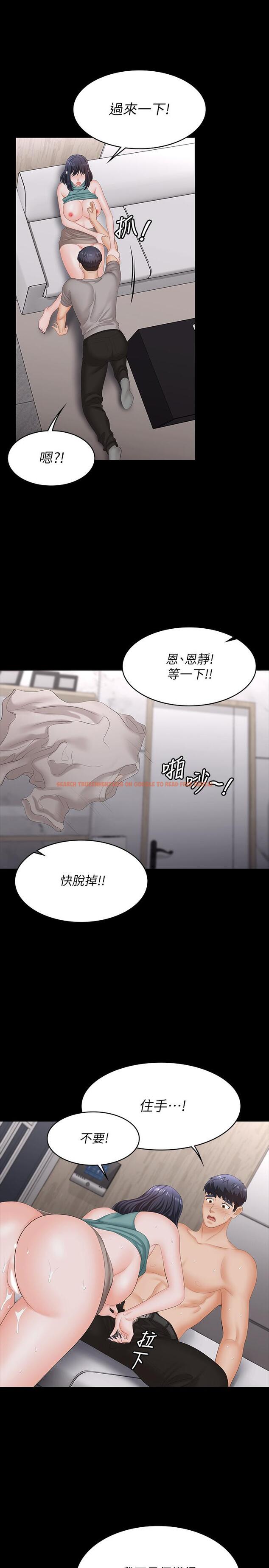 查看漫画交換遊戲 - 第59話-跟其他男人愛愛的恩靜 - tymanga.com中的543398图片
