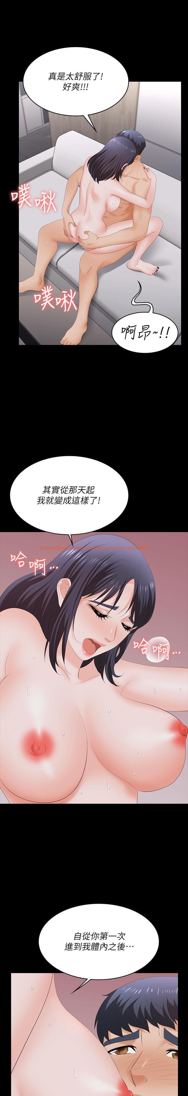 查看漫画交換遊戲 - 第59話-跟其他男人愛愛的恩靜 - tymanga.com中的543406图片