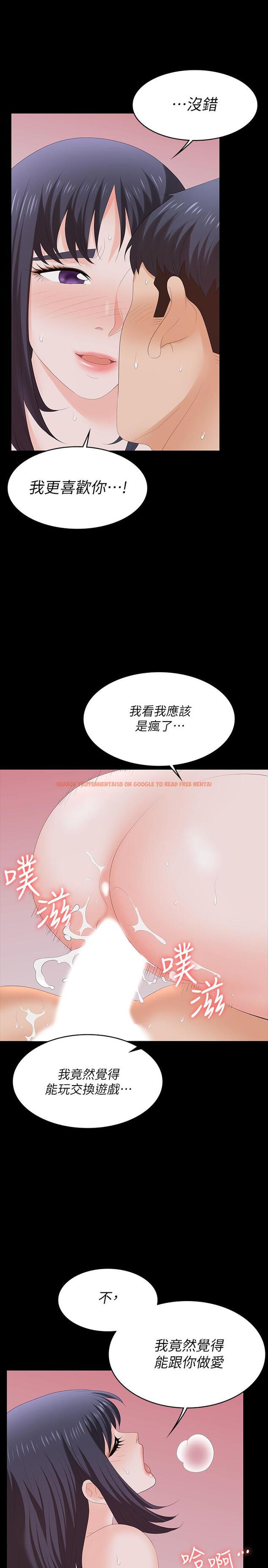 查看漫画交換遊戲 - 第59話-跟其他男人愛愛的恩靜 - tymanga.com中的543410图片