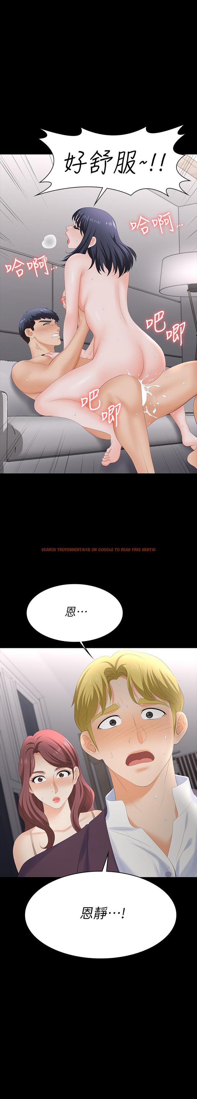 查看漫画交換遊戲 - 第60話-我老婆原來這麼淫蕩 - tymanga.com中的545402图片