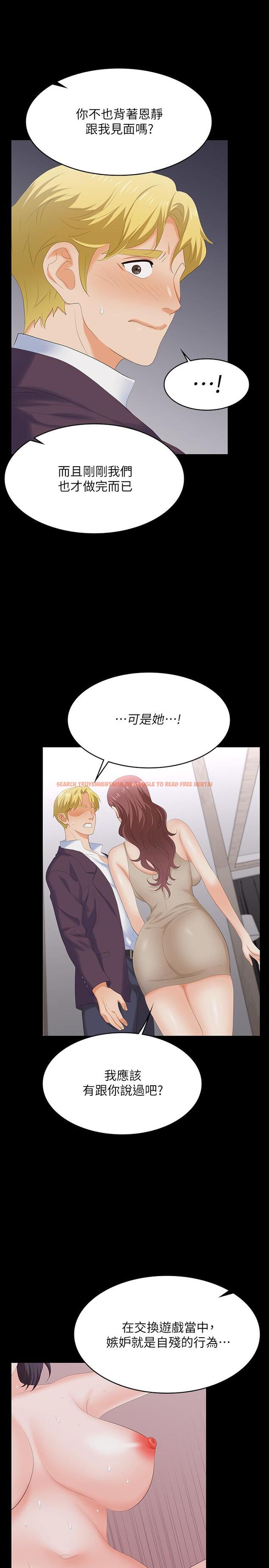 查看漫画交換遊戲 - 第60話-我老婆原來這麼淫蕩 - tymanga.com中的545408图片