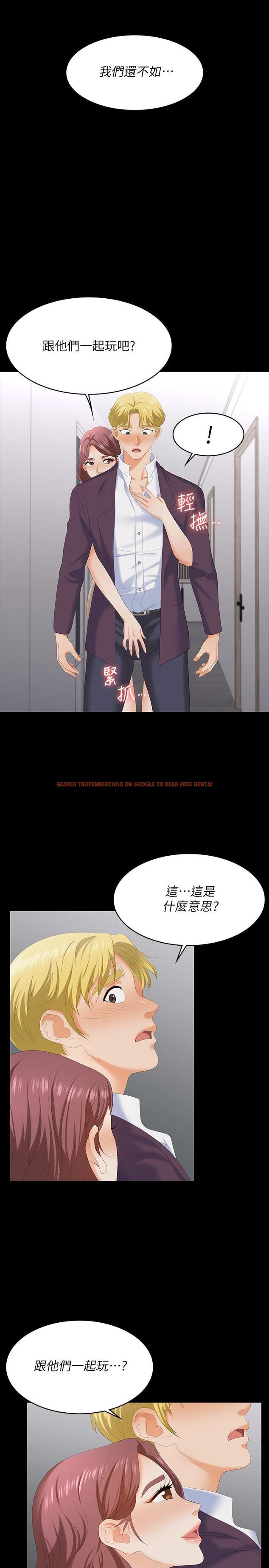 查看漫画交換遊戲 - 第60話-我老婆原來這麼淫蕩 - tymanga.com中的545410图片