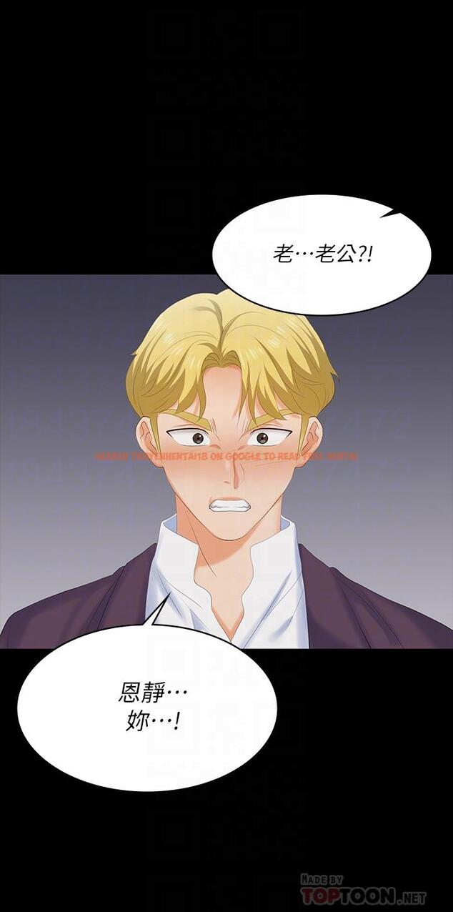 查看漫画交換遊戲 - 第60話-我老婆原來這麼淫蕩 - tymanga.com中的545413图片