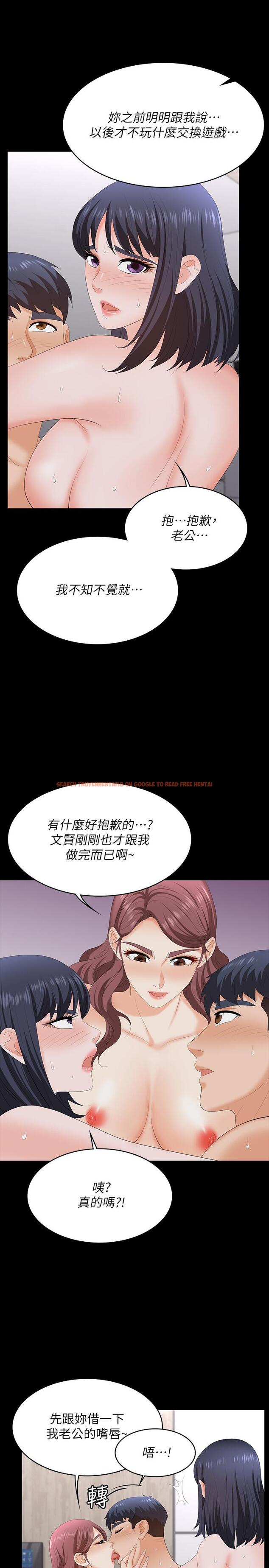 查看漫画交換遊戲 - 第60話-我老婆原來這麼淫蕩 - tymanga.com中的545414图片