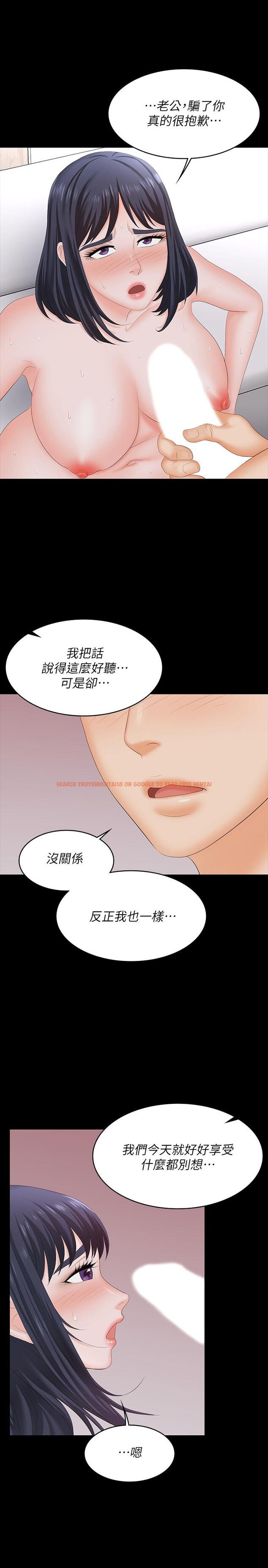 查看漫画交換遊戲 - 第60話-我老婆原來這麼淫蕩 - tymanga.com中的545424图片