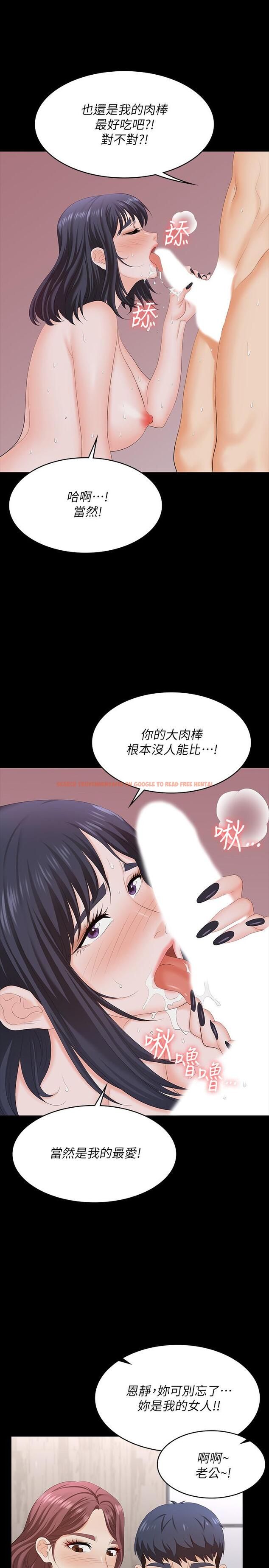 查看漫画交換遊戲 - 第60話-我老婆原來這麼淫蕩 - tymanga.com中的545430图片
