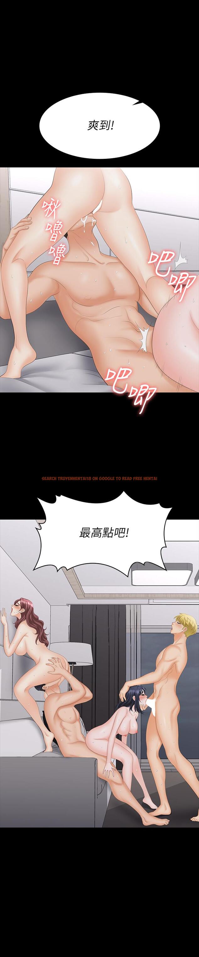 查看漫画交換遊戲 - 第61話-我們真的可以這樣下去嗎 - tymanga.com中的547134图片