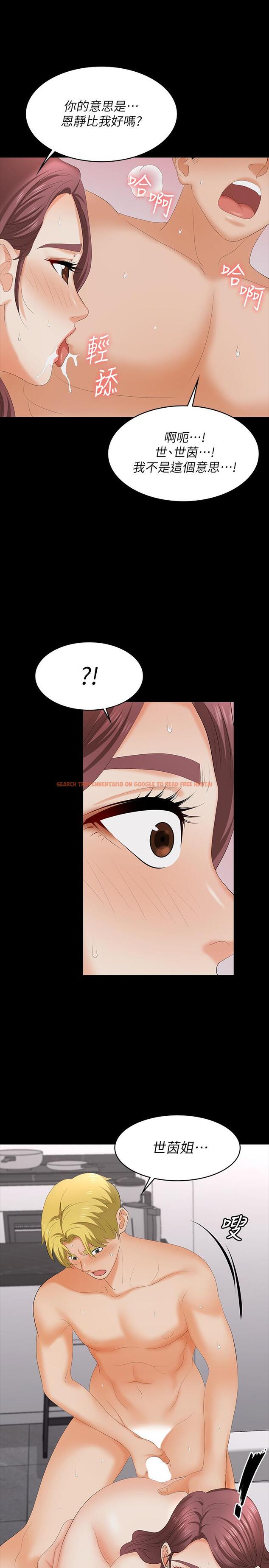 查看漫画交換遊戲 - 第61話-我們真的可以這樣下去嗎 - tymanga.com中的547138图片