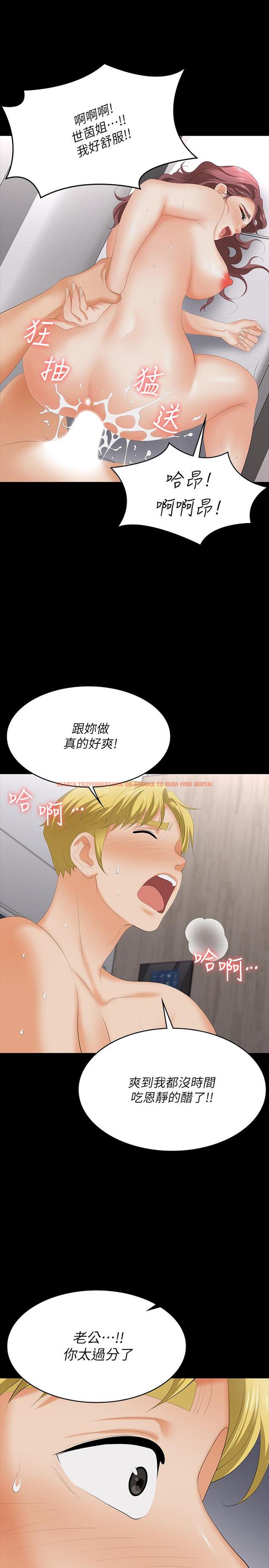 查看漫画交換遊戲 - 第61話-我們真的可以這樣下去嗎 - tymanga.com中的547144图片