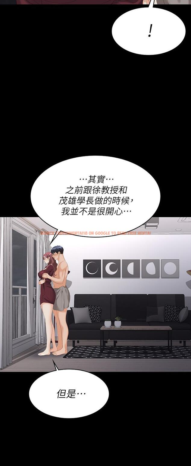 查看漫画交換遊戲 - 第61話-我們真的可以這樣下去嗎 - tymanga.com中的547163图片