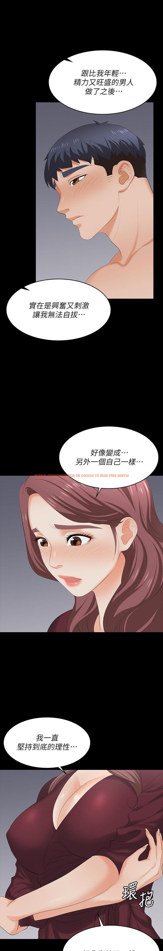 查看漫画交換遊戲 - 第61話-我們真的可以這樣下去嗎 - tymanga.com中的547164图片
