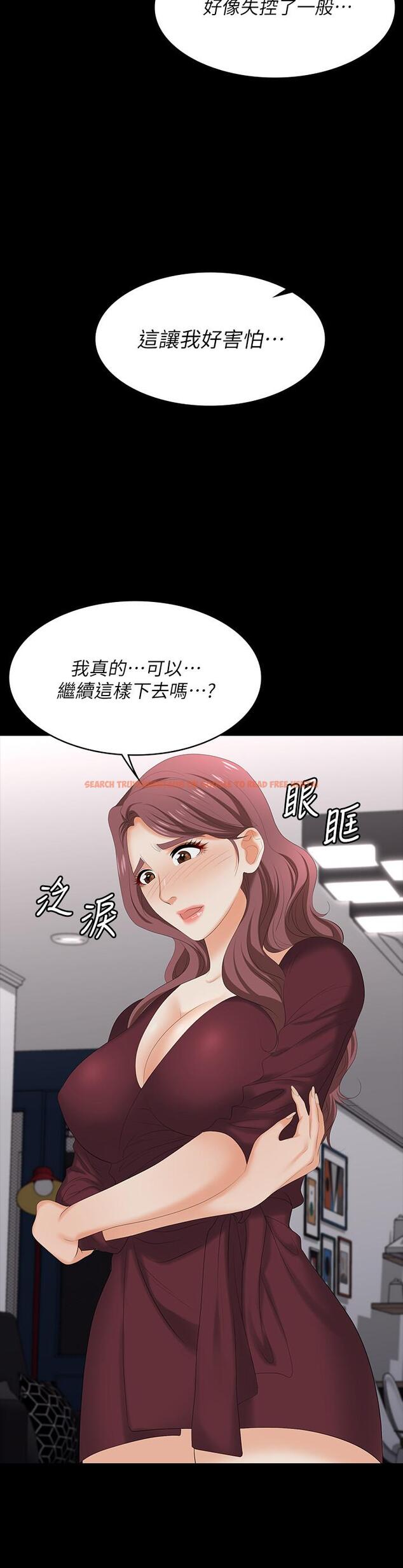 查看漫画交換遊戲 - 第61話-我們真的可以這樣下去嗎 - tymanga.com中的547165图片