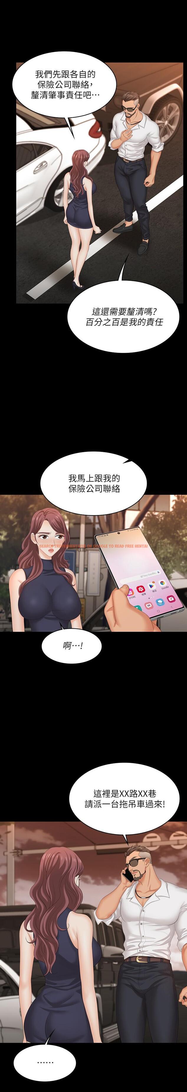 查看漫画交換遊戲 - 第62話-動搖世茵內心的陌生男子 - tymanga.com中的549234图片