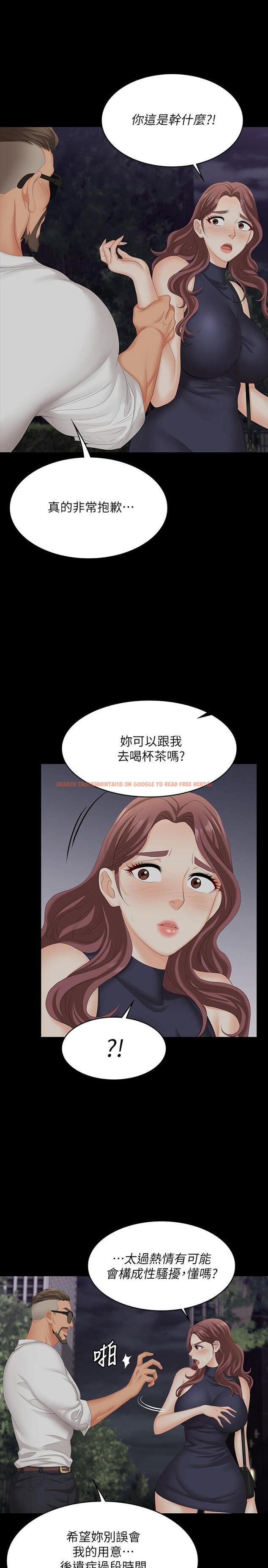 查看漫画交換遊戲 - 第62話-動搖世茵內心的陌生男子 - tymanga.com中的549240图片