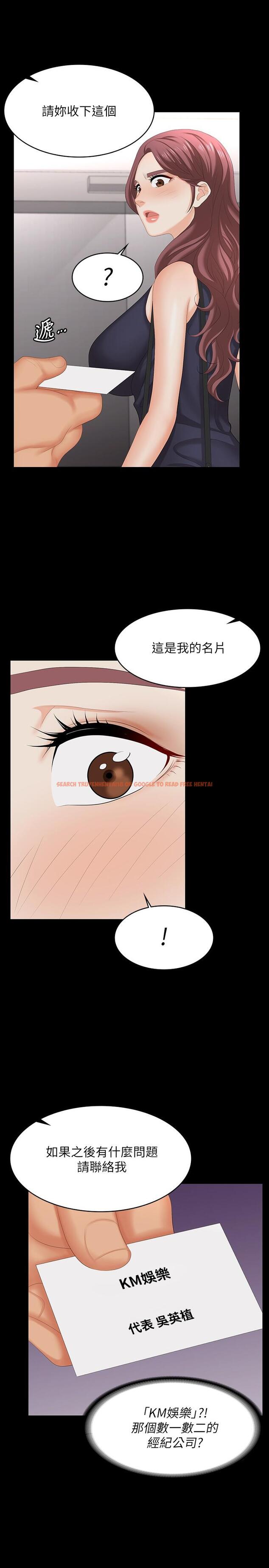 查看漫画交換遊戲 - 第62話-動搖世茵內心的陌生男子 - tymanga.com中的549246图片