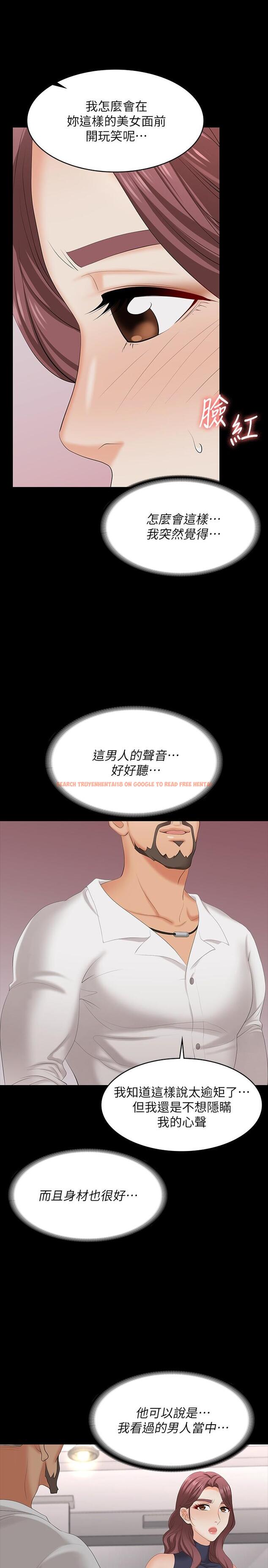查看漫画交換遊戲 - 第62話-動搖世茵內心的陌生男子 - tymanga.com中的549252图片