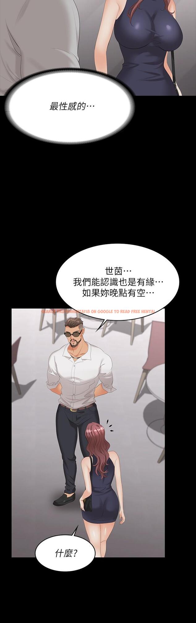 查看漫画交換遊戲 - 第62話-動搖世茵內心的陌生男子 - tymanga.com中的549253图片