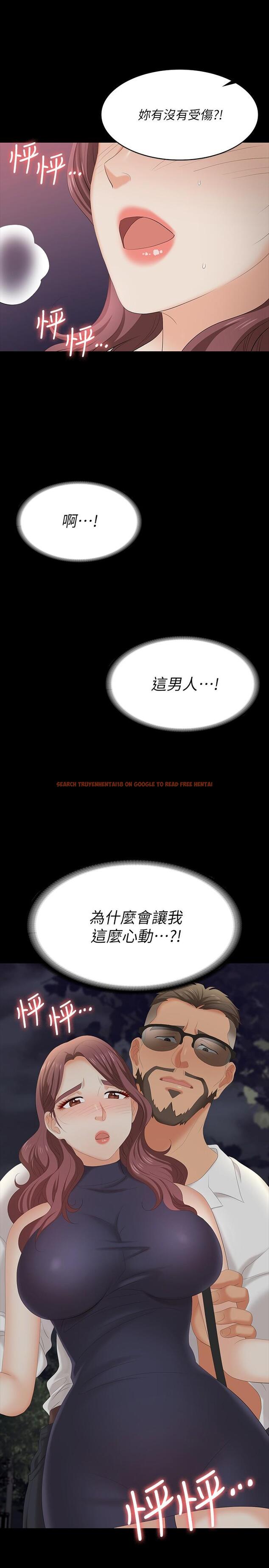 查看漫画交換遊戲 - 第62話-動搖世茵內心的陌生男子 - tymanga.com中的549262图片