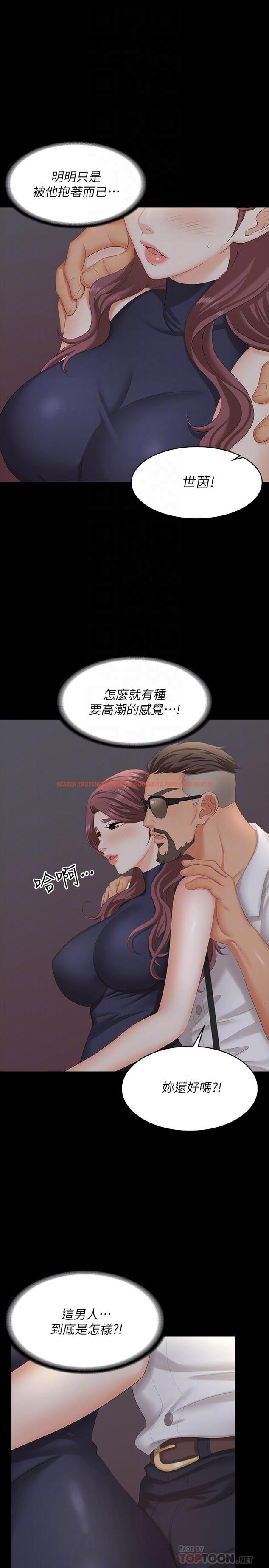 查看漫画交換遊戲 - 第63話-臣服在吳代表肉棒下的智賢 - tymanga.com中的551204图片