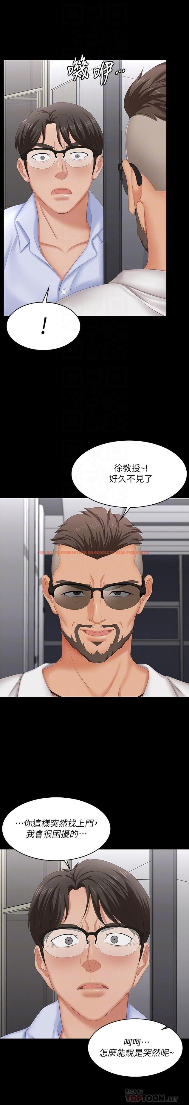 查看漫画交換遊戲 - 第63話-臣服在吳代表肉棒下的智賢 - tymanga.com中的551214图片