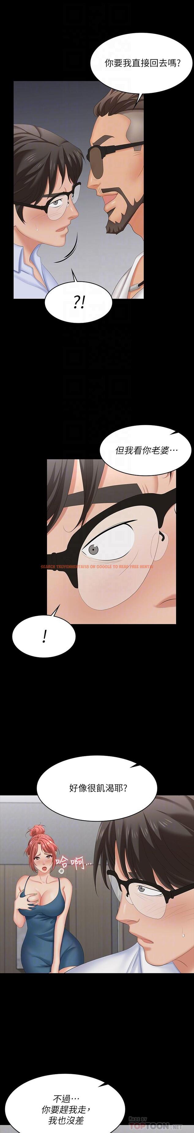 查看漫画交換遊戲 - 第63話-臣服在吳代表肉棒下的智賢 - tymanga.com中的551216图片