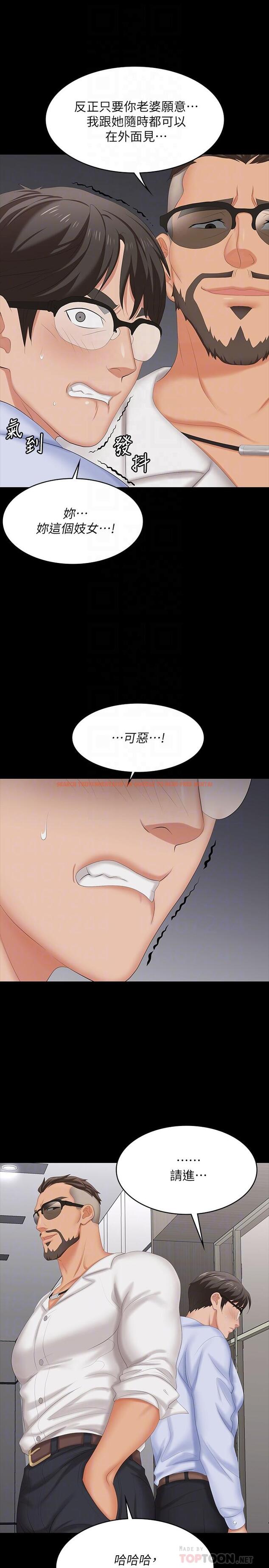 查看漫画交換遊戲 - 第63話-臣服在吳代表肉棒下的智賢 - tymanga.com中的551218图片