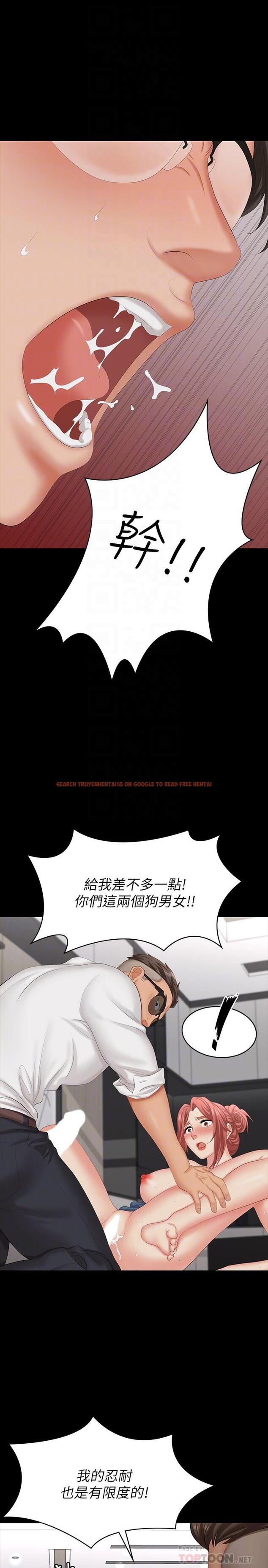 查看漫画交換遊戲 - 第64話-好東西要一起分享 - tymanga.com中的553191图片