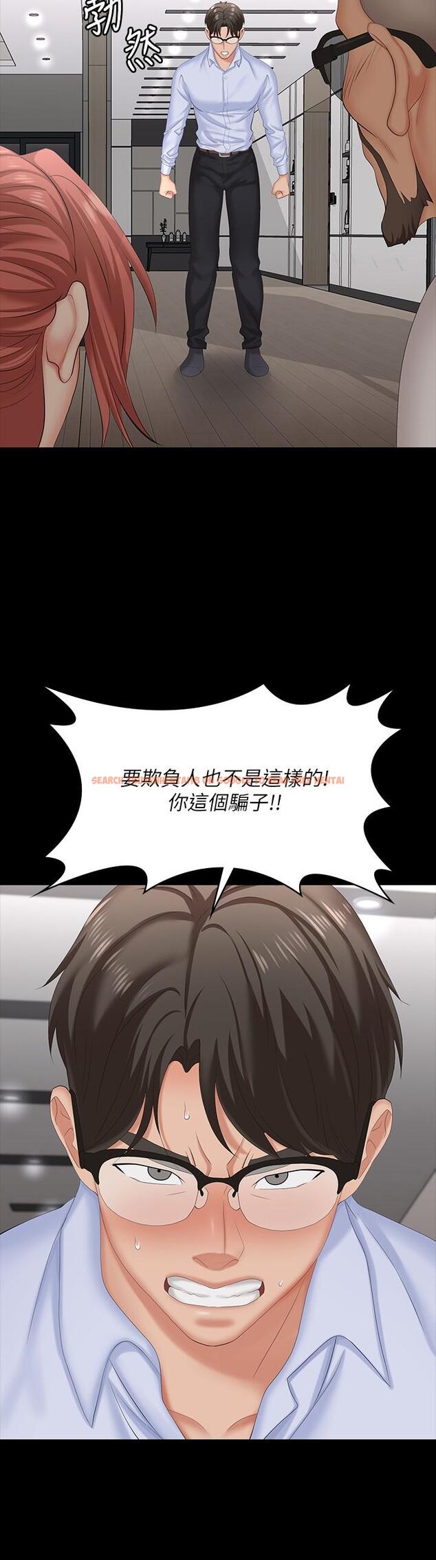 查看漫画交換遊戲 - 第64話-好東西要一起分享 - tymanga.com中的553192图片