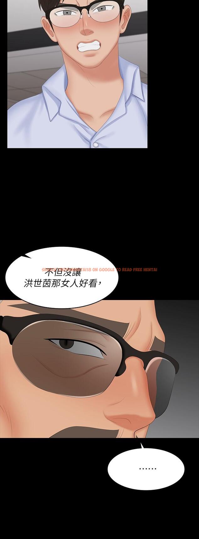 查看漫画交換遊戲 - 第64話-好東西要一起分享 - tymanga.com中的553194图片