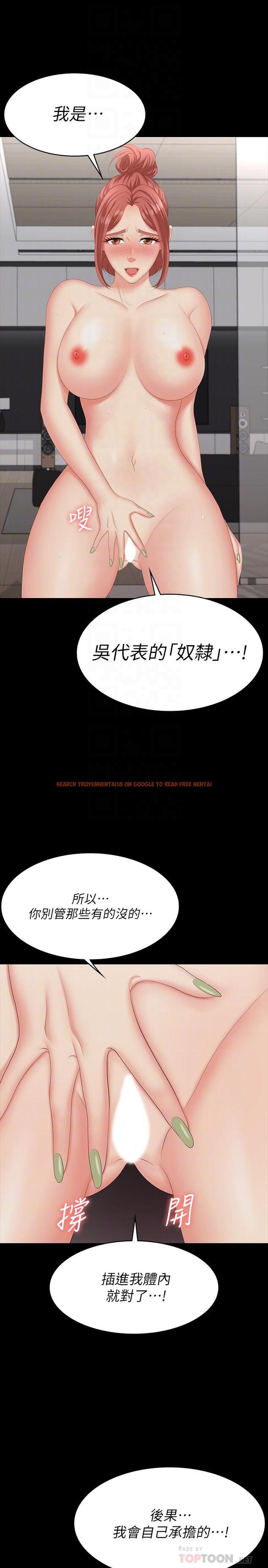 查看漫画交換遊戲 - 第64話-好東西要一起分享 - tymanga.com中的553201图片
