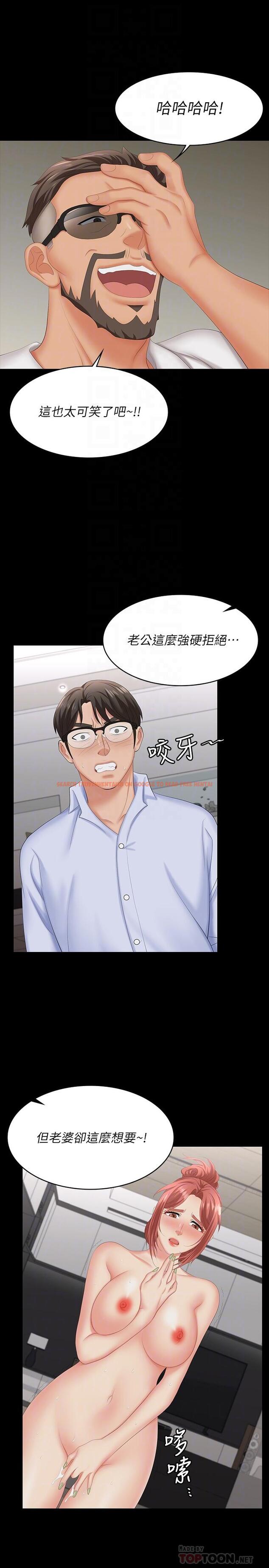 查看漫画交換遊戲 - 第64話-好東西要一起分享 - tymanga.com中的553203图片