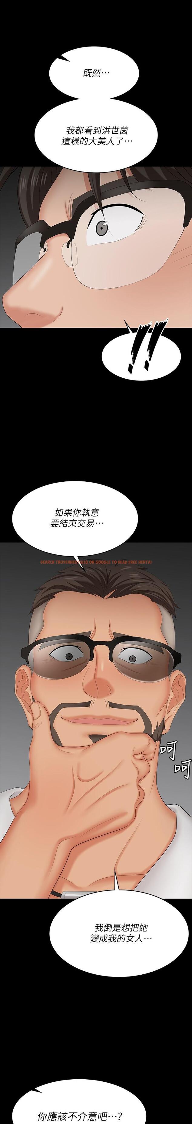 查看漫画交換遊戲 - 第64話-好東西要一起分享 - tymanga.com中的553215图片