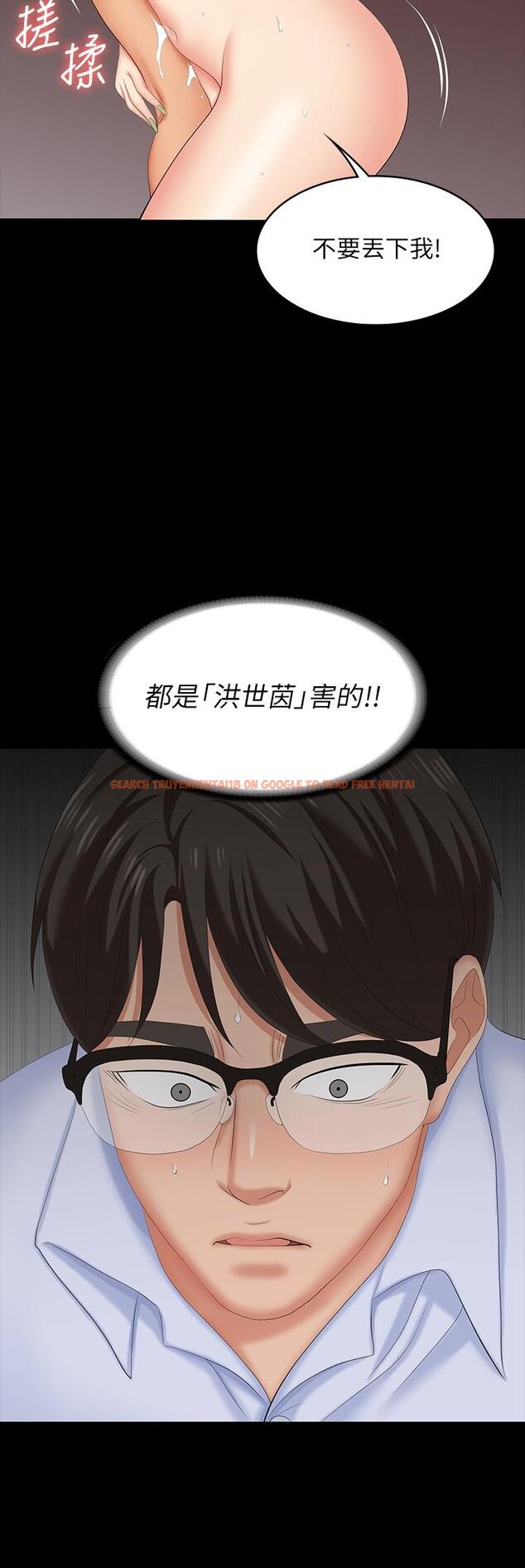 查看漫画交換遊戲 - 第64話-好東西要一起分享 - tymanga.com中的553218图片