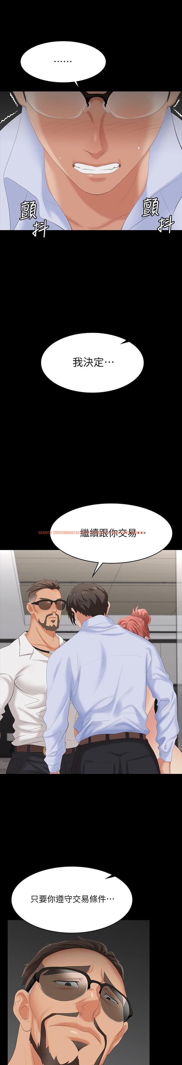 查看漫画交換遊戲 - 第64話-好東西要一起分享 - tymanga.com中的553219图片