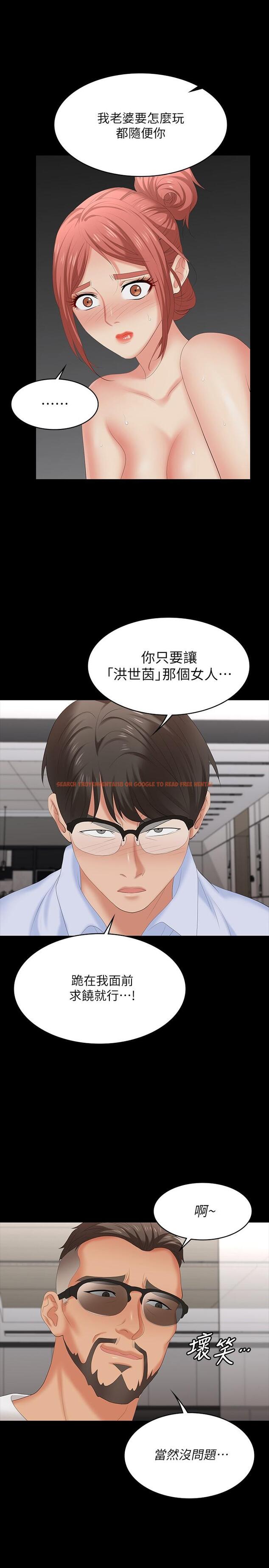 查看漫画交換遊戲 - 第64話-好東西要一起分享 - tymanga.com中的553221图片