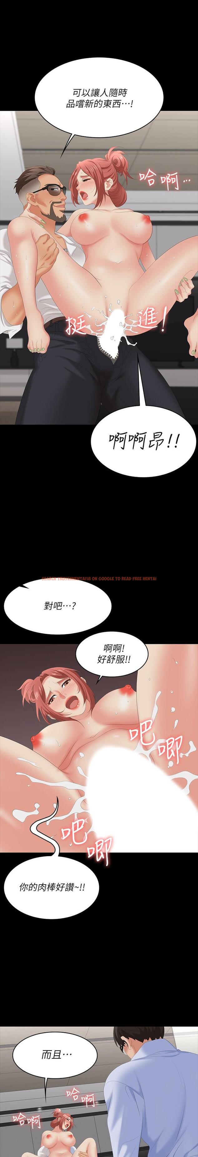 查看漫画交換遊戲 - 第64話-好東西要一起分享 - tymanga.com中的553223图片