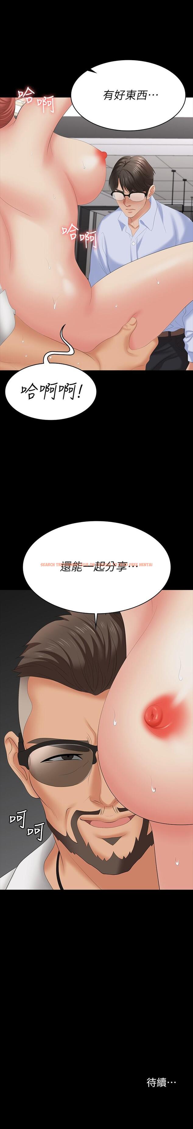 查看漫画交換遊戲 - 第64話-好東西要一起分享 - tymanga.com中的553225图片