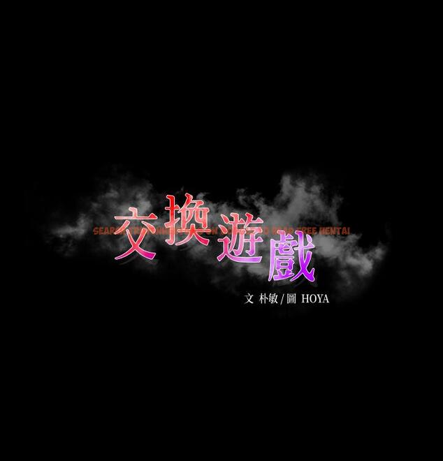 查看漫画交換遊戲 - 第65話-曖昧氣氛下的觸診 - tymanga.com中的555444图片