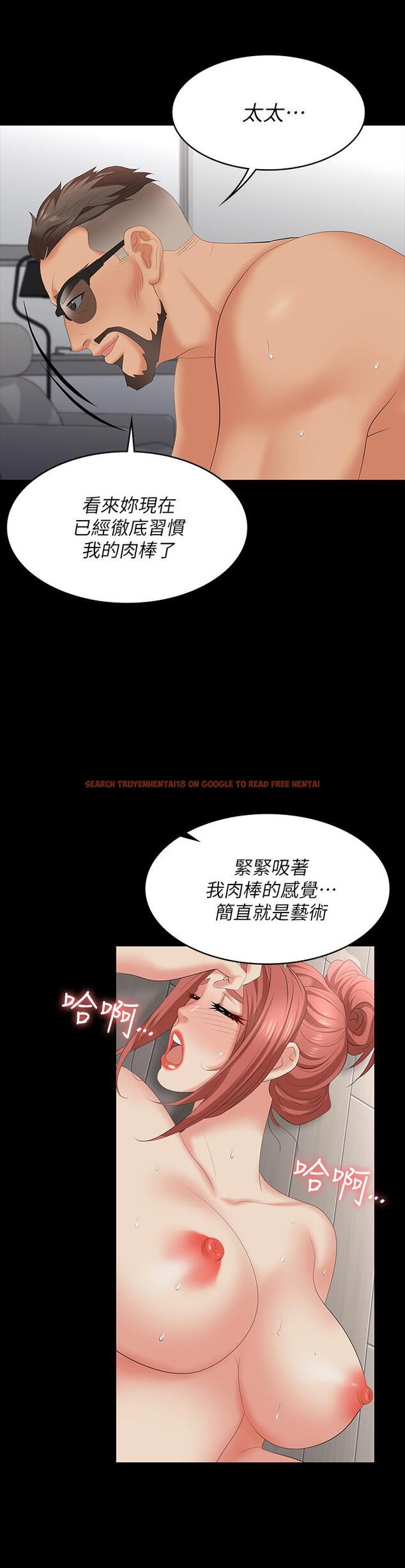 查看漫画交換遊戲 - 第65話-曖昧氣氛下的觸診 - tymanga.com中的555446图片